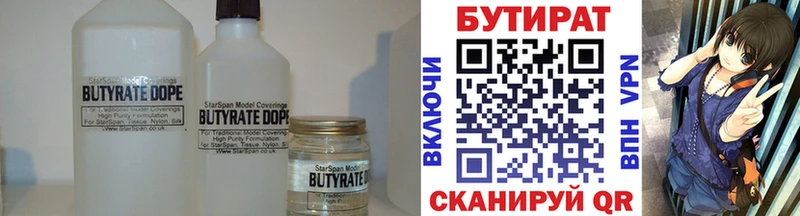 Купить где  Балахна  БУТИРАТ вода 