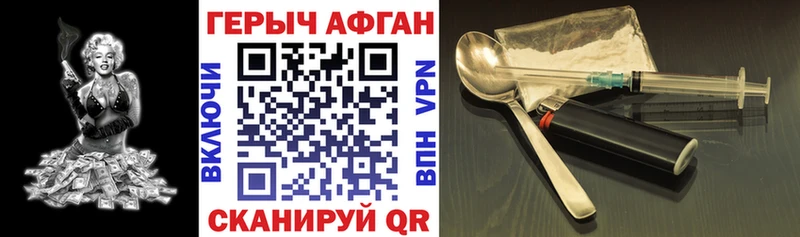 Купить закладки  Балахна  Героин белый 