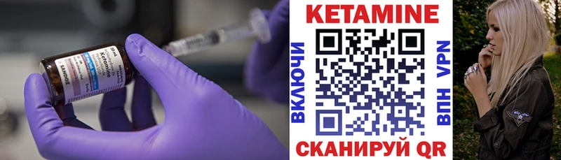Купить где  Балахна  Кетамин VHQ 