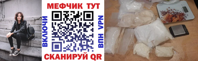 Мефедрон mephedrone  Купить где  Балахна 